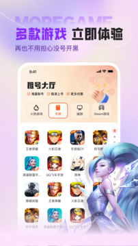 u号租极速版