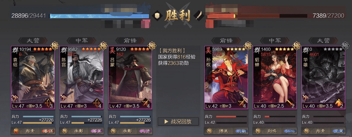 诸葛亮要在率土之滨有所怎么加点