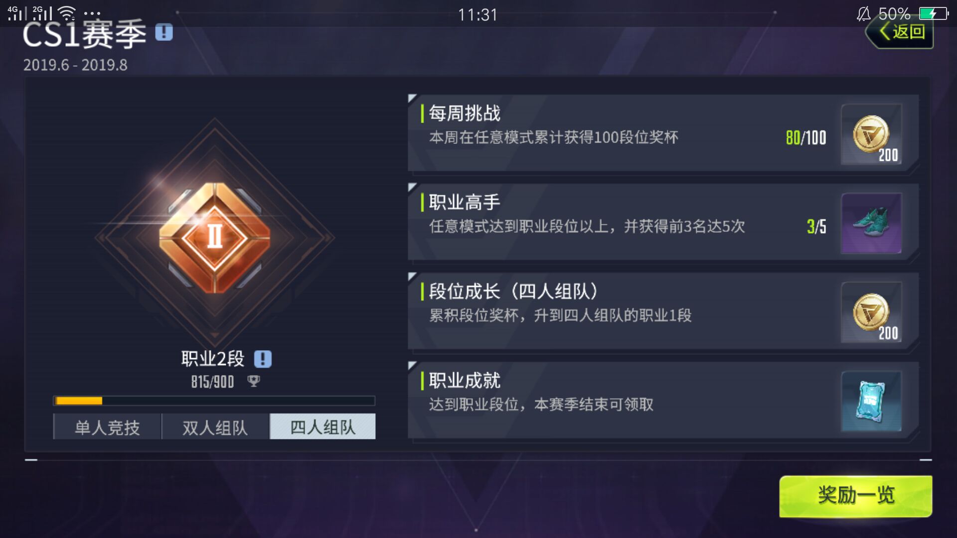 量子特攻火烈鸟和冷酷核心哪个更优秀