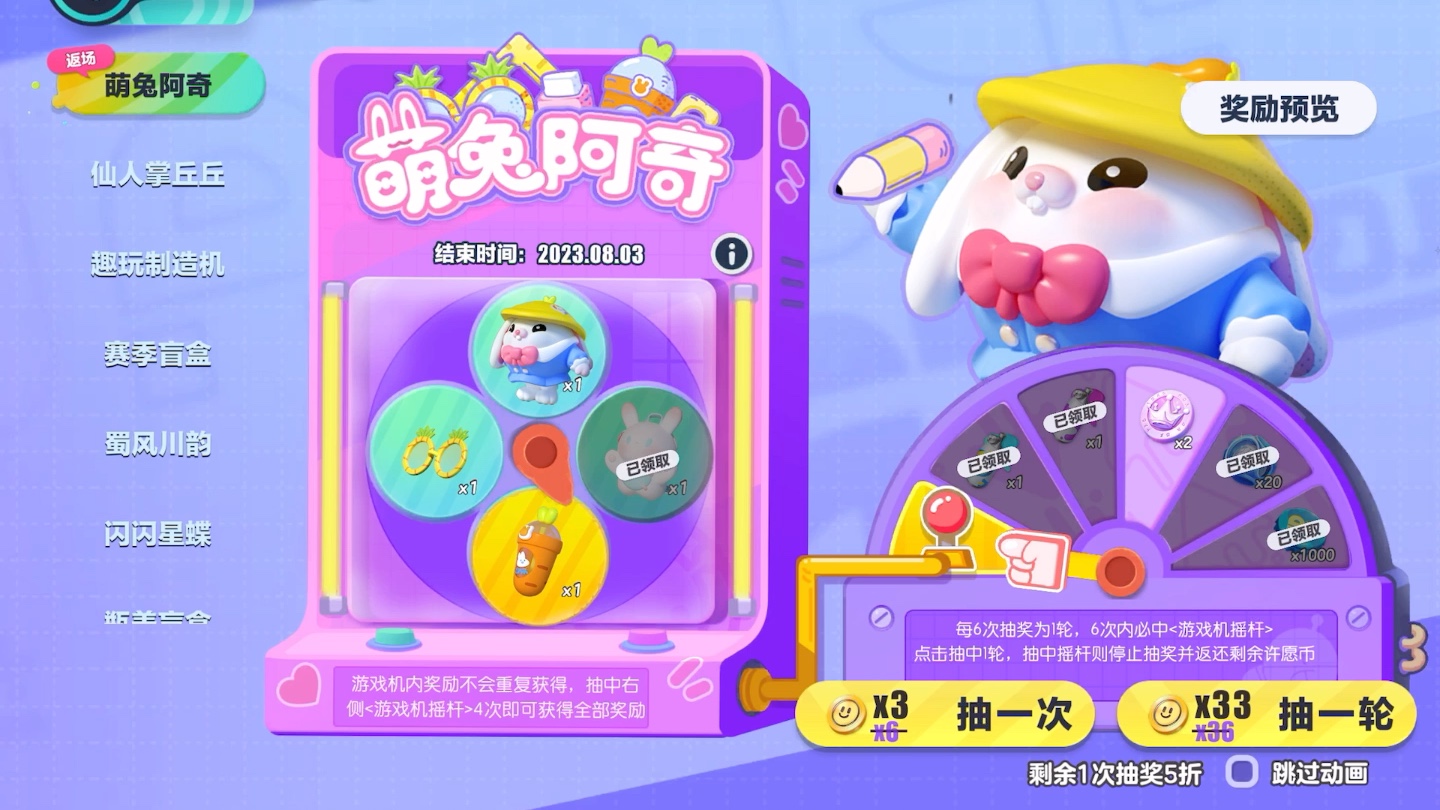 蛋仔派对穿梭之门直线调整方式是什么