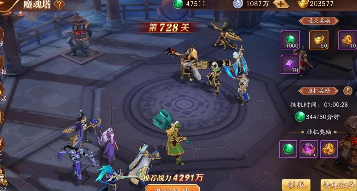 放开那三国3五百张普通券如何兑换或使用