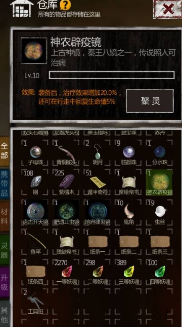 该如何拿到长生劫秦始皇陵嵩字珠 该如何拿到长生劫秦始皇陵嵩字珠