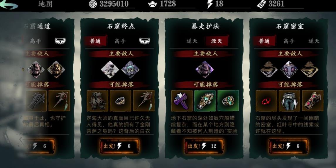 为了得到影之刃3的雨中剑该怎么进行操作