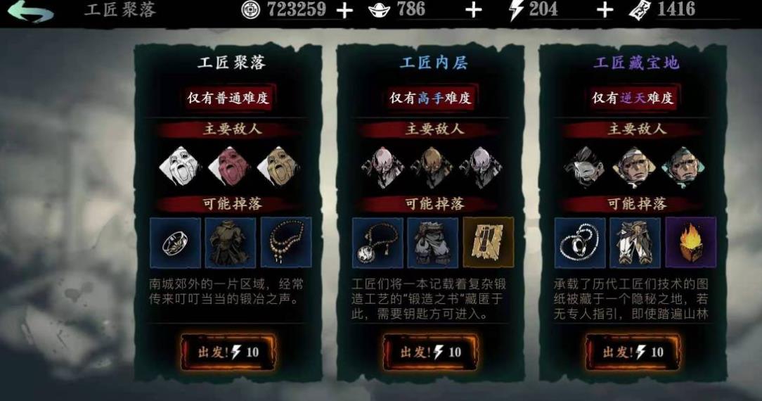 影之刃3有没有什么技巧可以提升暴击率
