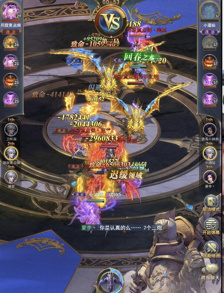 斗罗大陆武魂觉醒的第十星需要什么等级