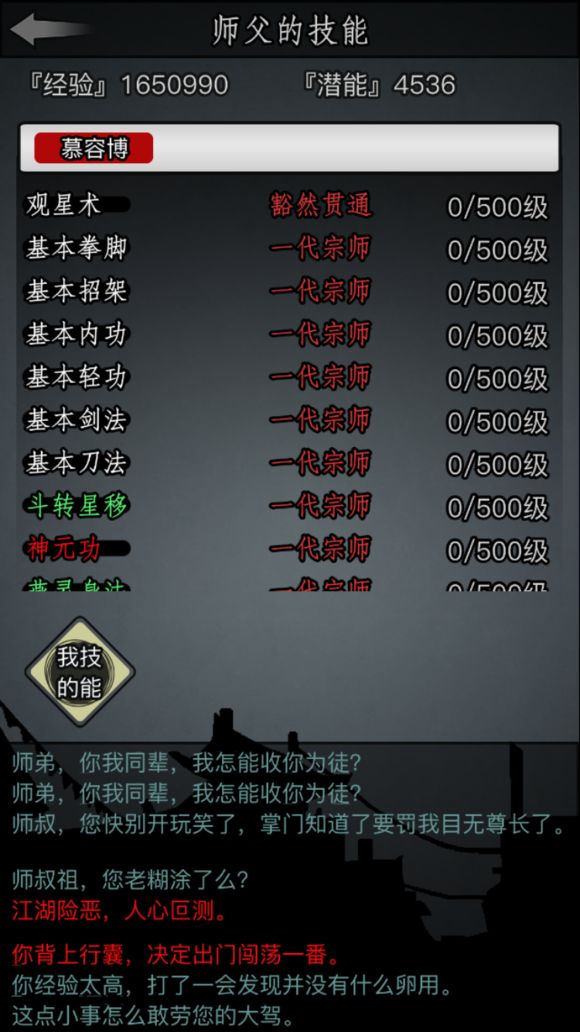 哪里可以获得放置江湖潜能丹 哪里可以获得放置江湖潜能丹