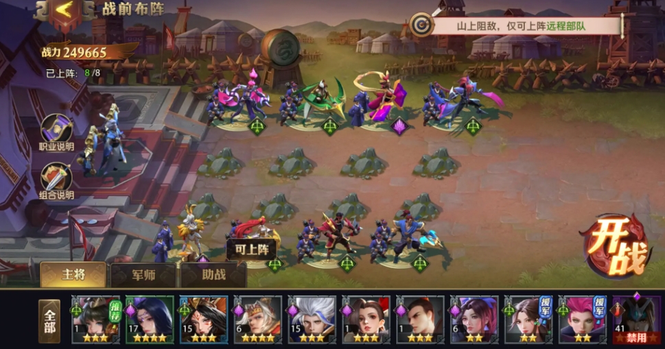 少年三国志零怎么获得专属虎符