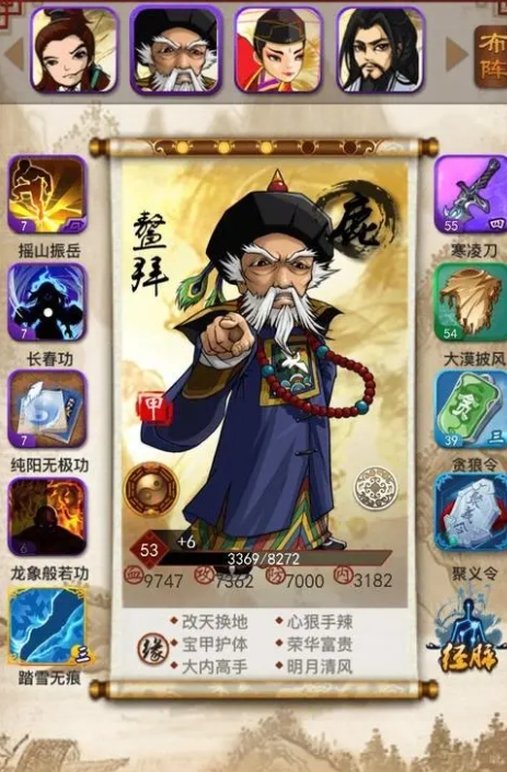 如何有效地使用大掌门谢晓峰的攻略