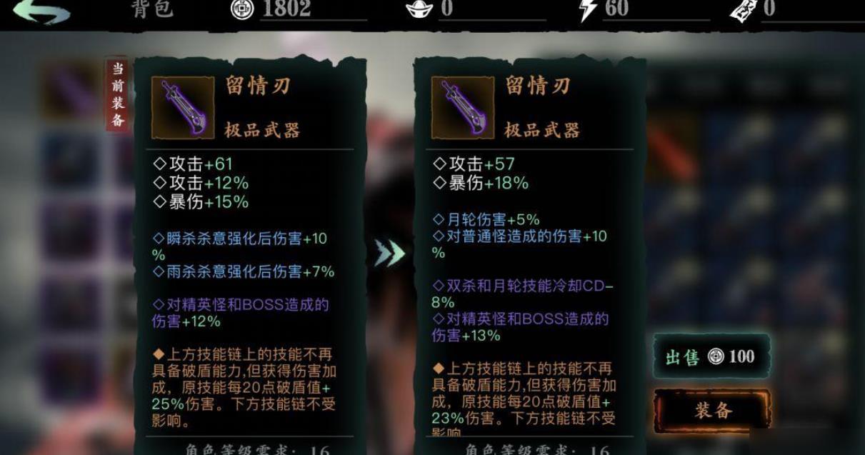 如何迅速获取影之刃3真龙套的全套装备 如何迅速获取影之刃3真龙套的全套装备