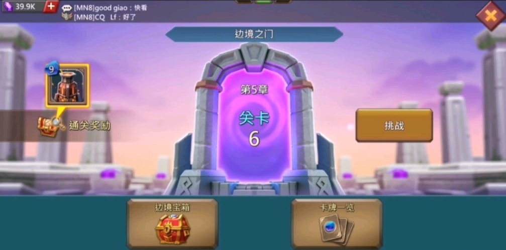 王国纪元步兵装备套装图是否防弹