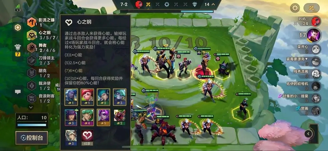 在云顶之弈里如何刷英雄才能更加有效率