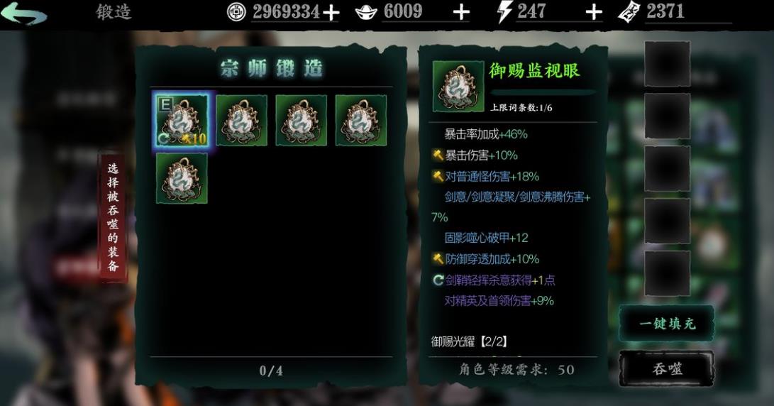 如何使20份影之刃3封印符长久存在