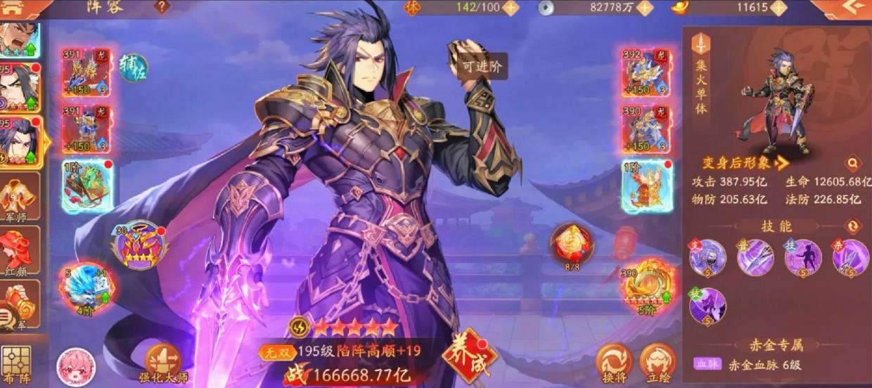 少年三国志2中没有充值如何组成顶级阵容