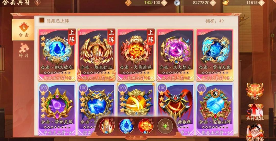 少年三国志孙鲁班的技能运用需要注意哪些问题