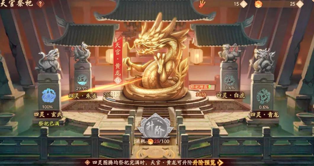 少年三国志2如何变身成武将