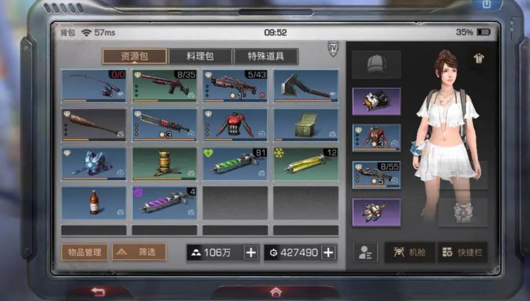 明日之后身体的获得方式有哪些