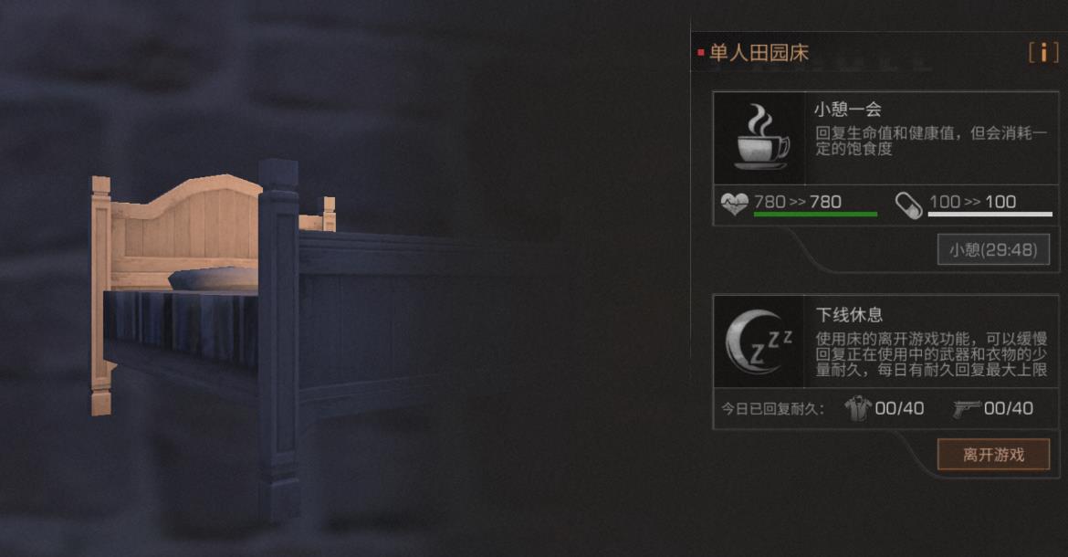 明日之后身体的获得方式有哪些