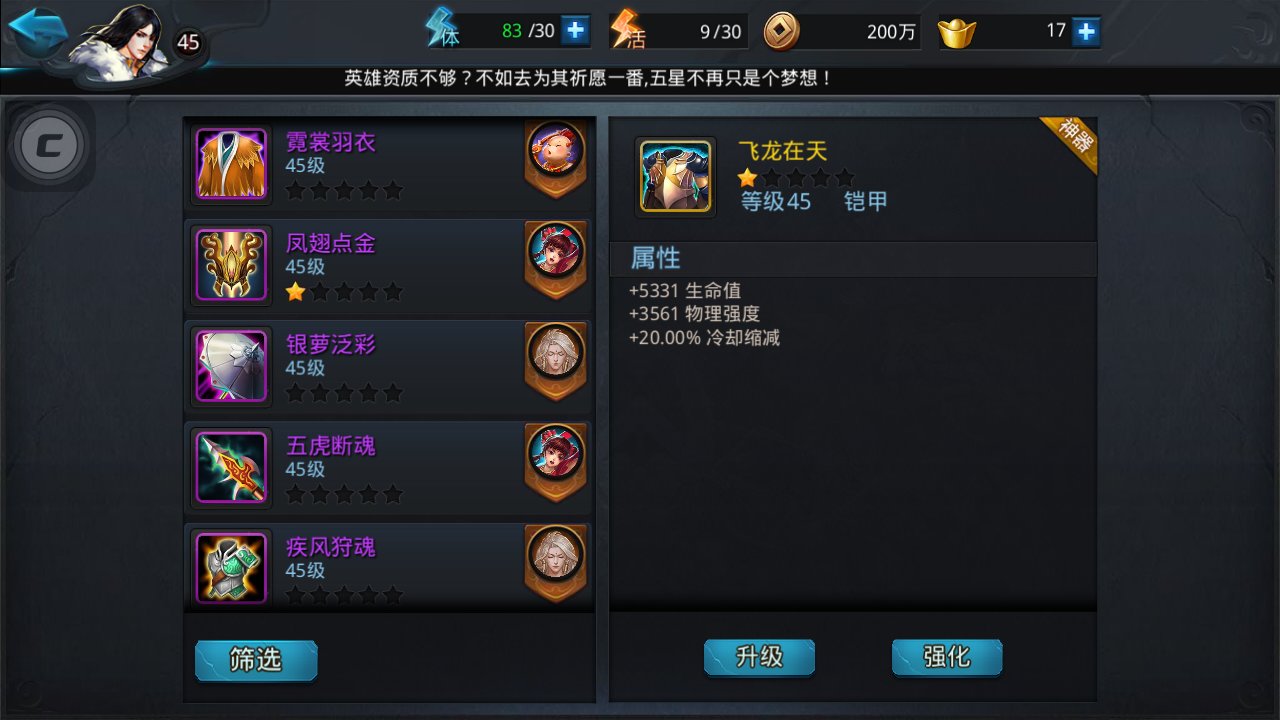 乱斗西游虎力大仙技能有哪些