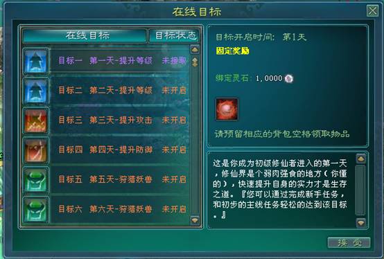 凡人修仙传手游境界提升需要注意什么