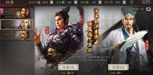 三国志战略版s5怎样才能卡七本 三国志战略版s5怎样才能卡七本