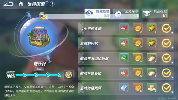 航海王热血航线开局如何与其他玩家互动 航海王热血航线开局如何与其他玩家互动