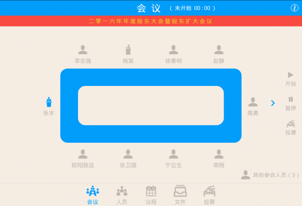 z100会议系统