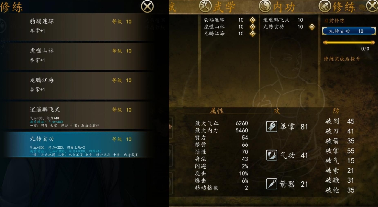 在侠客风云传中哪个招式表现最出色