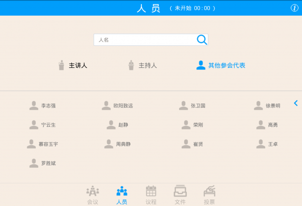 z100会议系统