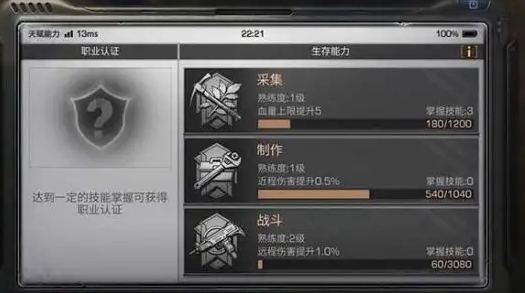 明日之后要怎样解锁日程安排 明日之后要怎样解锁日程安排