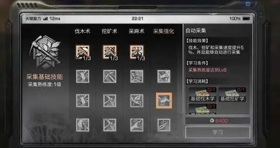 明日之后要怎样解锁日程安排 明日之后要怎样解锁日程安排