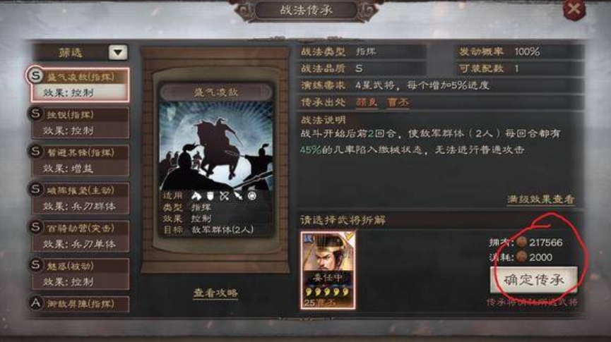 三国志战略版中怎样才能让程昱输出更高