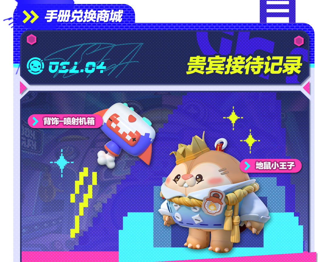 蛋仔派对巅峰决赛的技能选择要看重哪些因素 蛋仔派对巅峰决赛的技能选择要看重哪些因素