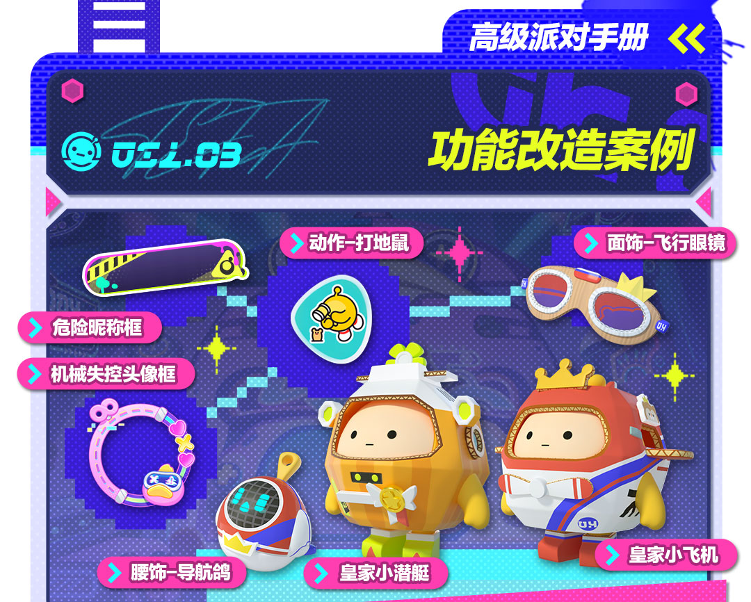 蛋仔派对该如何加入疯狂大乱斗 蛋仔派对该如何加入疯狂大乱斗