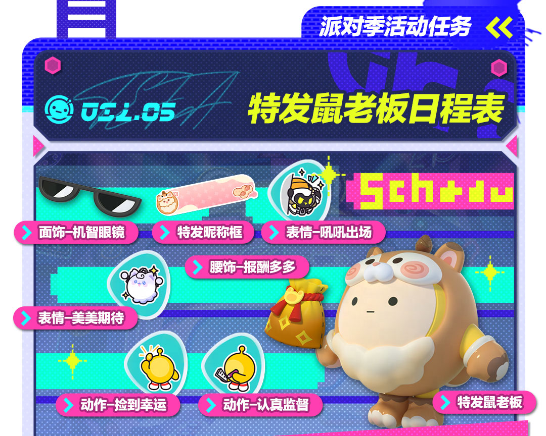蛋仔派对该如何加入疯狂大乱斗 蛋仔派对该如何加入疯狂大乱斗