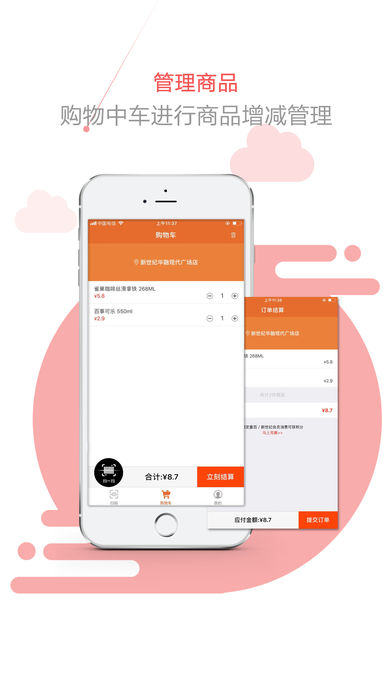 重百优选