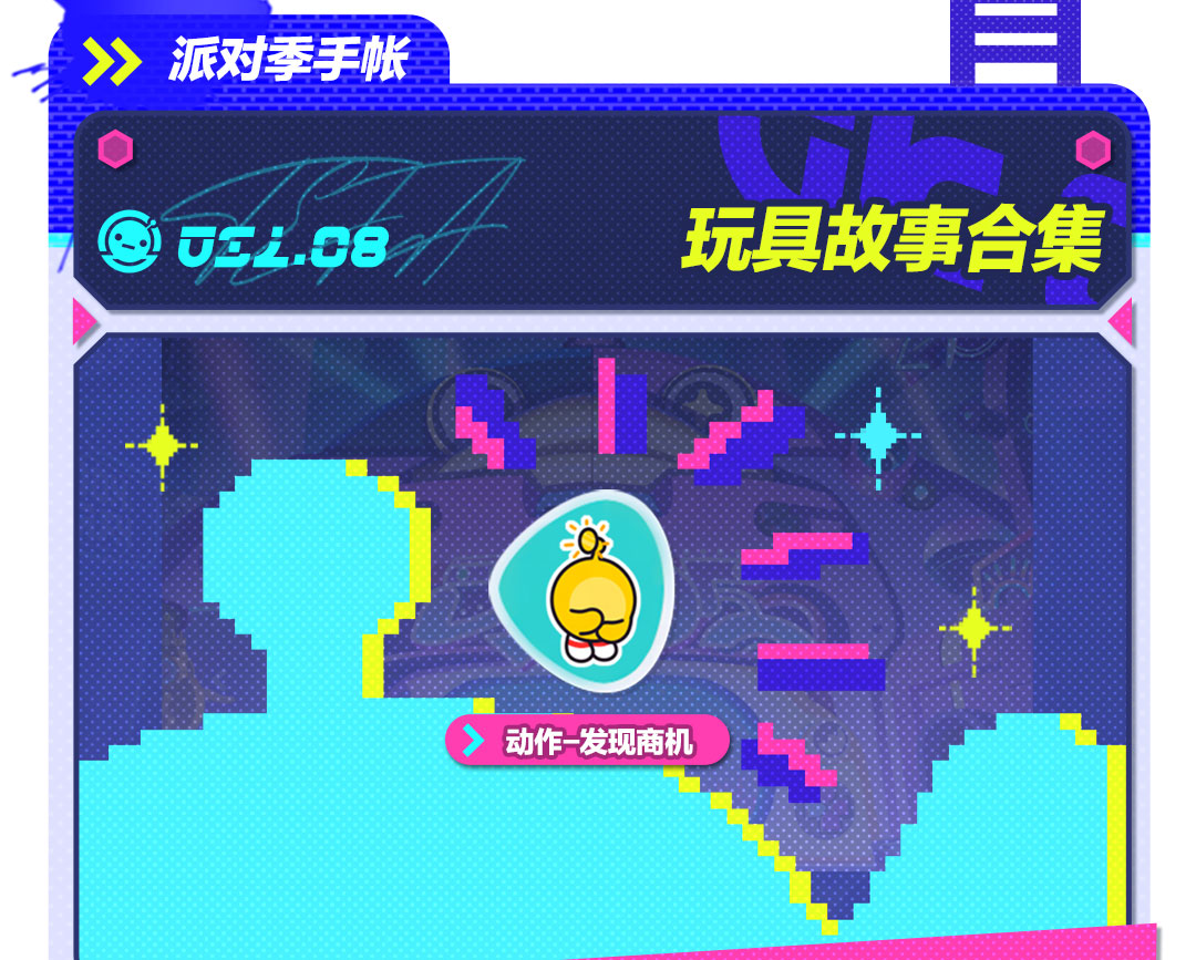 蛋仔派对该如何加入疯狂大乱斗 蛋仔派对该如何加入疯狂大乱斗