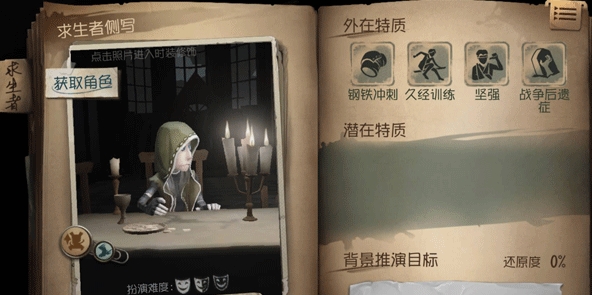 心理学家在第五人格有什么特点 心理学家在第五人格有什么特点