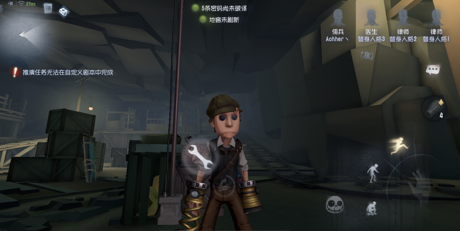心理学家在第五人格有什么特点