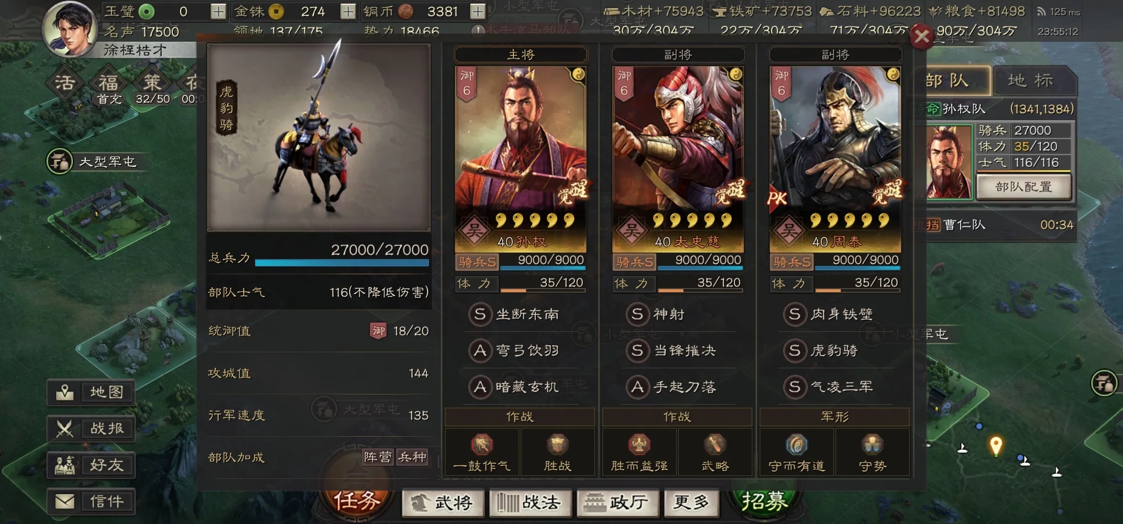 怎样能够在三国志战略版中快速建造营帐