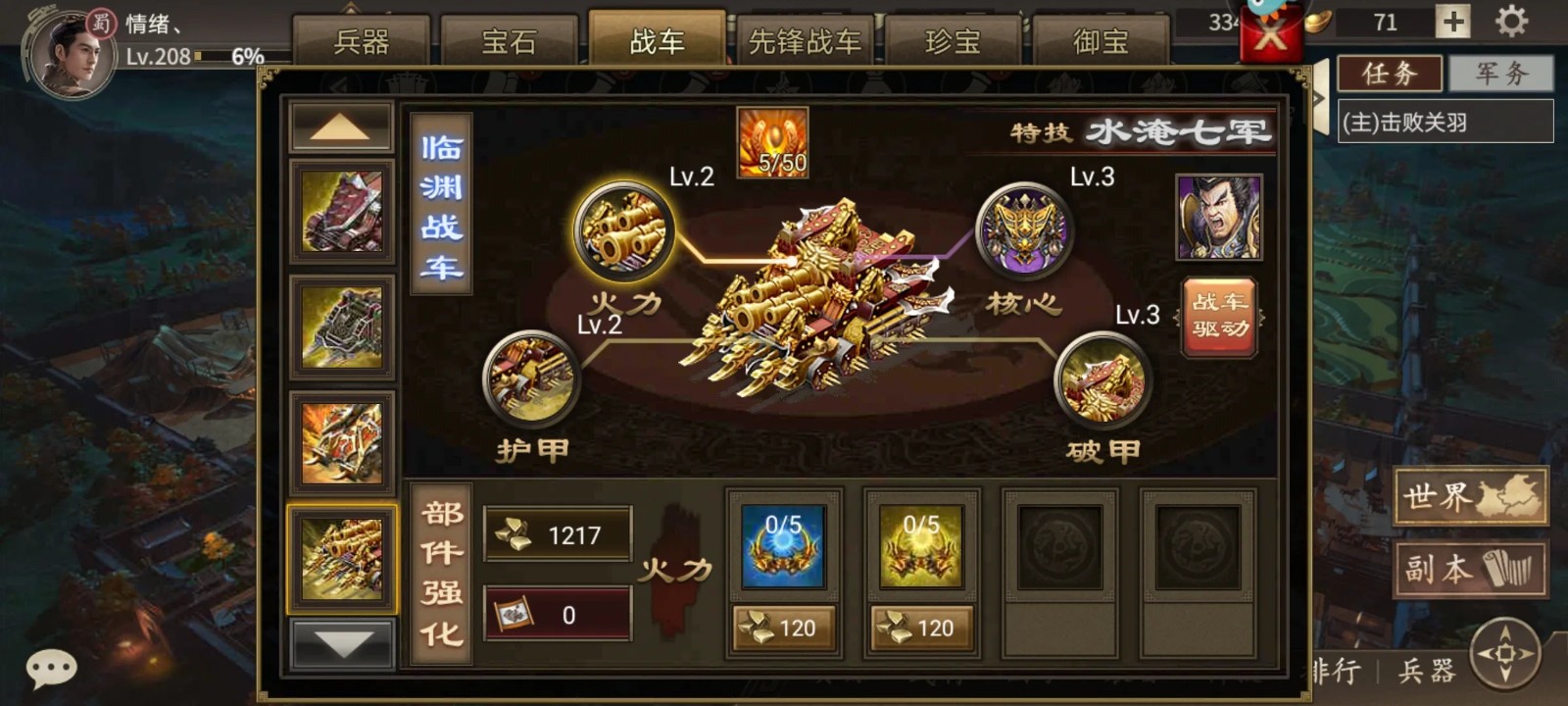 在攻城掠地中张飞觉醒的途径是什么 在攻城掠地中张飞觉醒的途径是什么