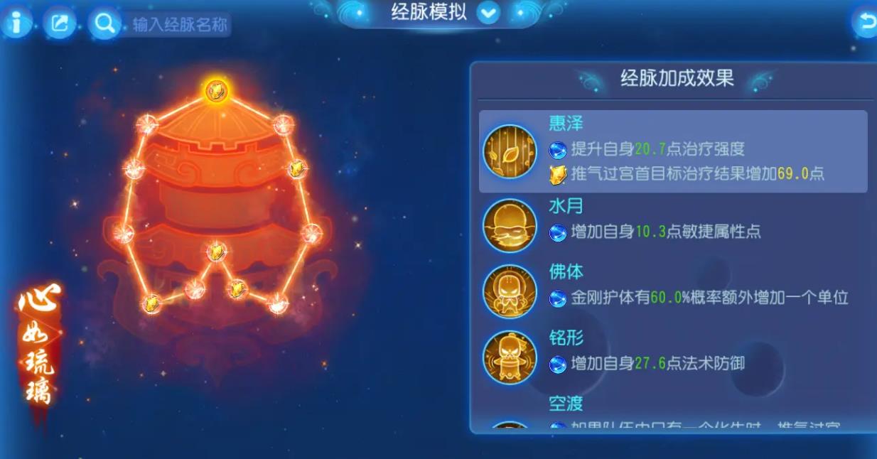 如何提高梦幻西游天宫的伤害