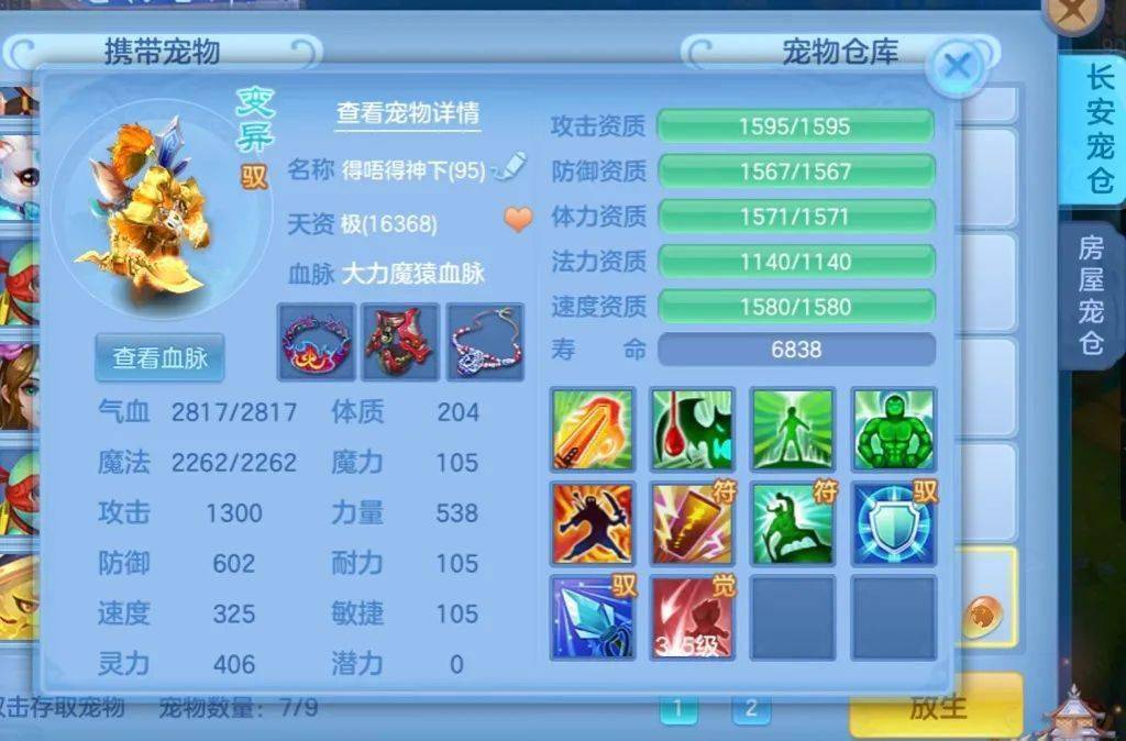 长安幻想花朝奇闻攻略程咬金值得玩吗 长安幻想花朝奇闻攻略程咬金值得玩吗
