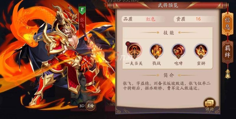 在放开那三国3中有哪些金将可以合成 在放开那三国3中有哪些金将可以合成