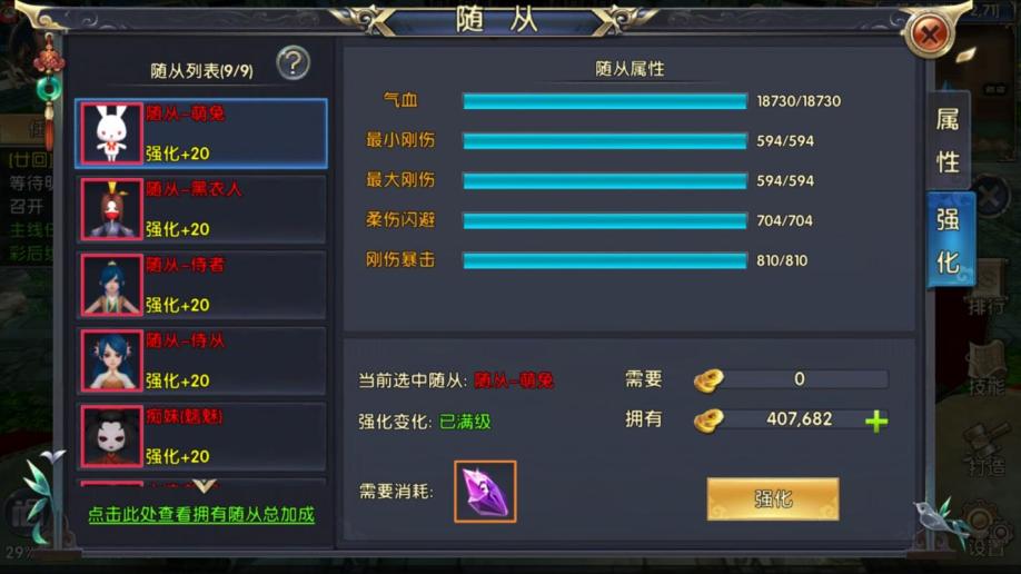 卧虎藏龙2中什么职业打副本厉害 卧虎藏龙2中什么职业打副本厉害