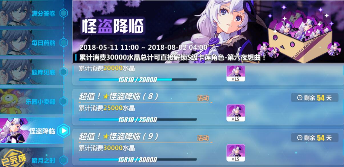 崩坏3女武神养成任务的要求是什么