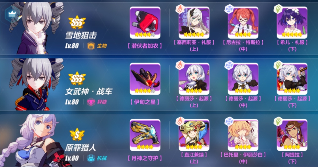 崩坏3女武神养成任务的要求是什么 崩坏3女武神养成任务的要求是什么