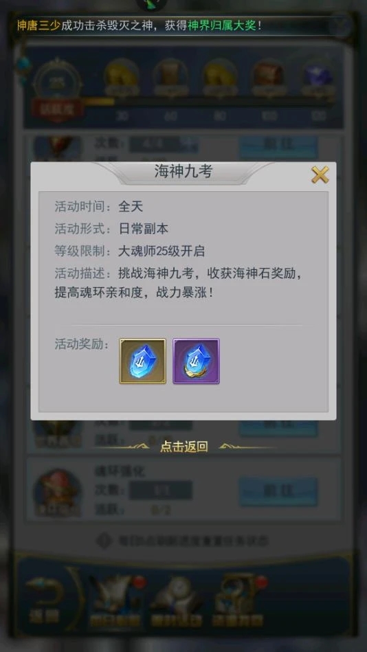 斗罗大陆里人类是怎样诞生的