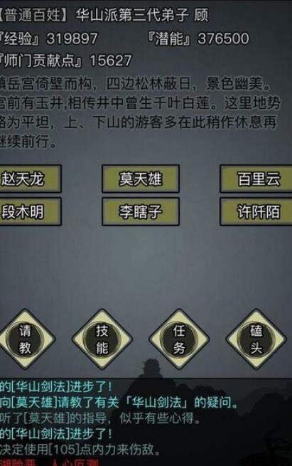 放置江湖身法如何快速达到30级的突破点
