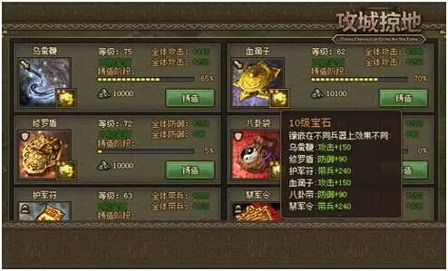 对于攻城掠地兵器来说哪些技能是必备的