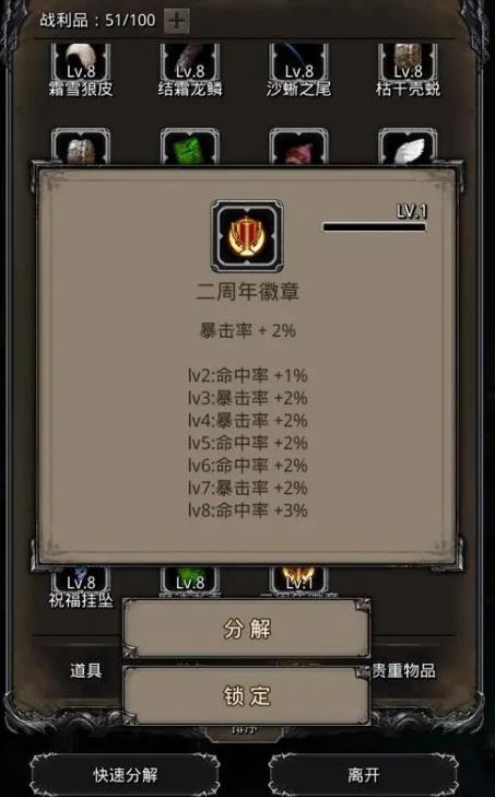 地下城堡2图14需要准备什么装备